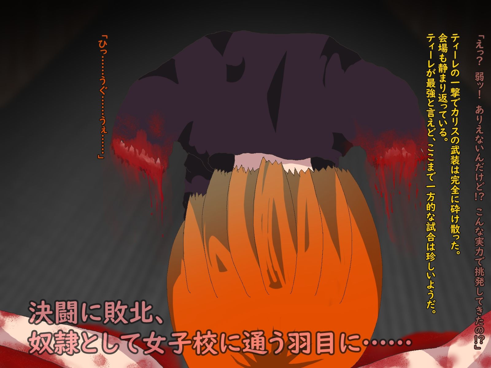 四億年後に転生しても無双できると思ったら魔術がインフレしすぎてボコボコにされた男の娘 サンプル2ページ目