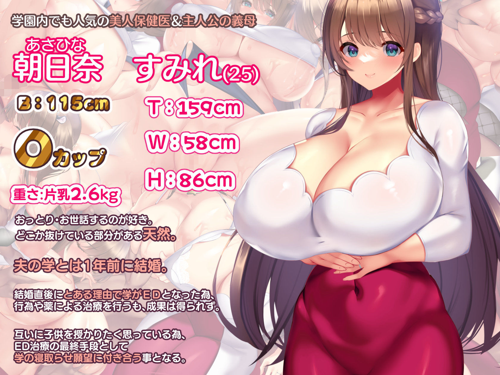 巨乳過ぎる美人義母すみれさん25歳による寝取らせドスケベねっとり誘惑に、童貞デカチン持ち息子の俺は抗えるのか！？ サンプル7ページ目