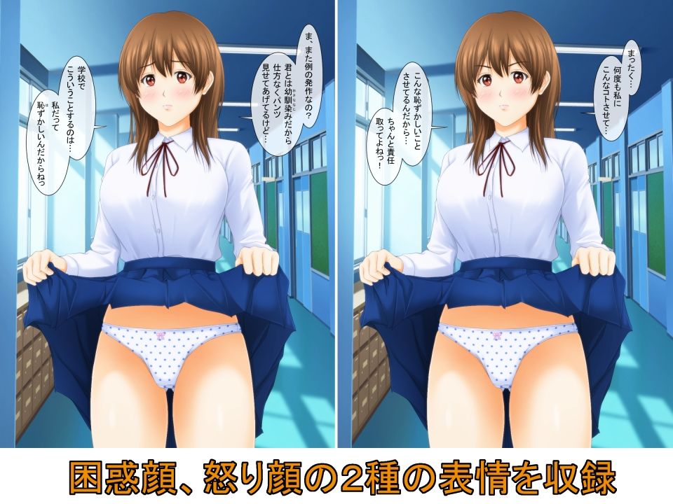 パンツを見ないと死んでしまう病気になった 〜お蔵入り編〜 サンプル1ページ目