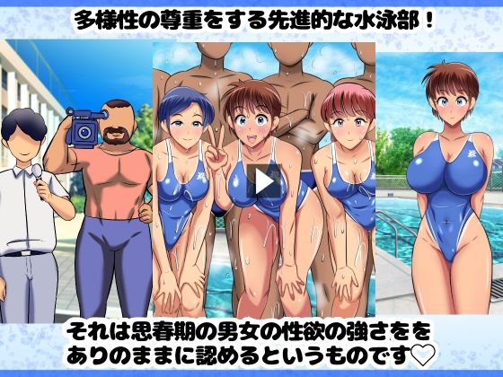 水泳部のおしごと サンプル1ページ目