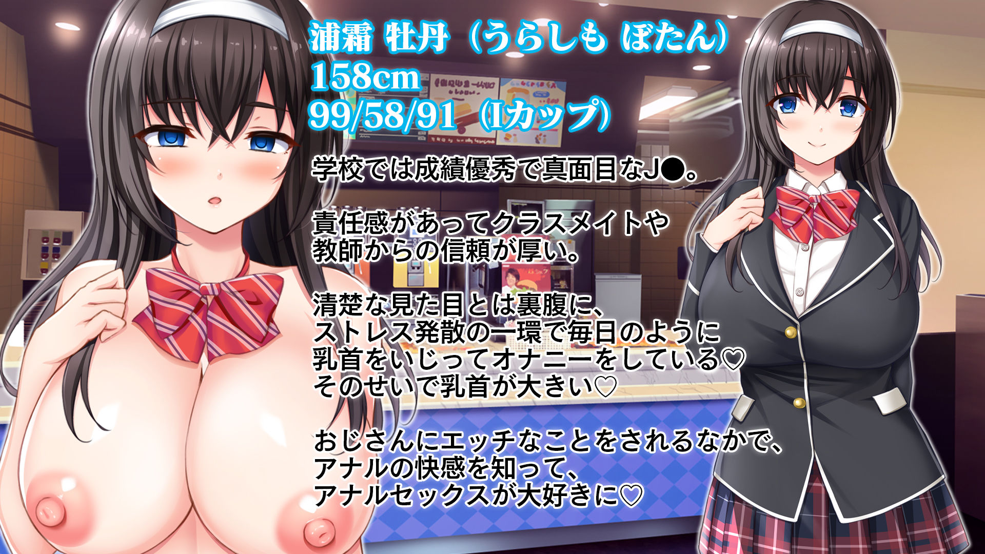 俺の催●絶頂ファーストフード店〜美少女J●バリューマ●コセットに単品でチ●ポを挿入します！〜 サンプル6ページ目
