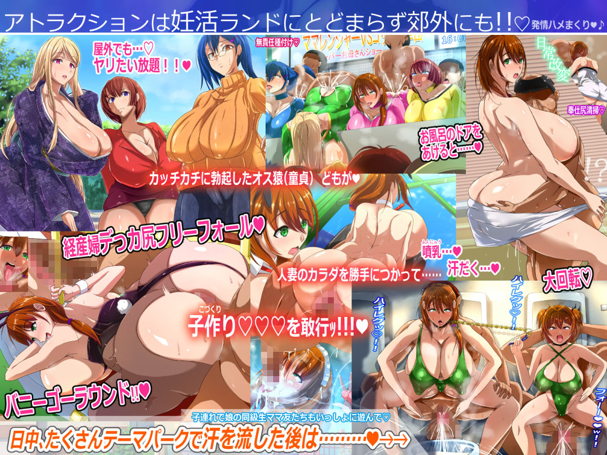 催●妊活ランドへようこそ ☆ ―知らない内に我が家が妊活オヤジたちの托卵テーマパークになっていた件― サンプル2ページ目