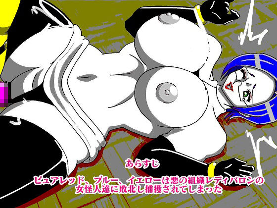 少年ヒーロー悩殺快楽堕ち！？悪の組織レディバロン女戦闘員出撃！！ サンプル1ページ目