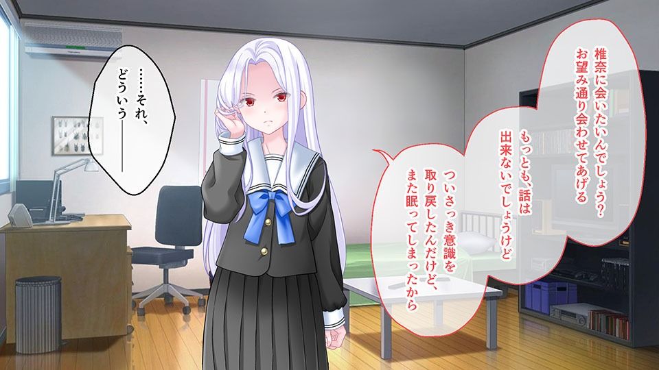 学園淫奇譚 〜かおり憑きの少女〜 CGノベル版 終幕編 〜幕切れ 夜明けの屋上〜 サンプル4ページ目