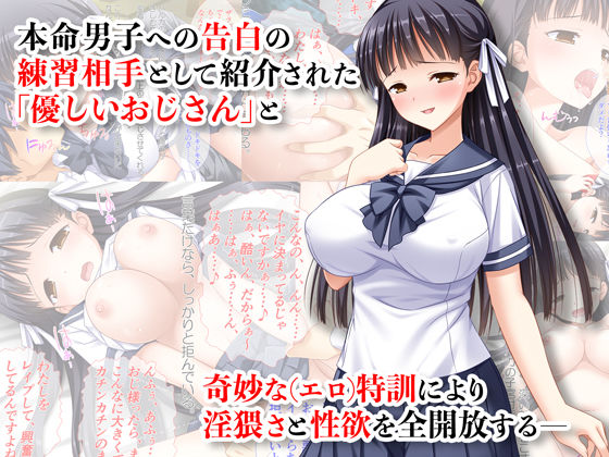 彼氏のためにパパ活デビュー 巨乳JKハルカちゃん サンプル1ページ目