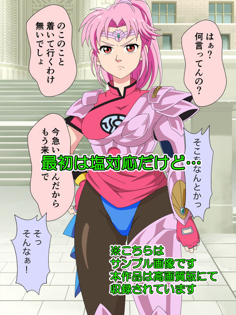 塩対応から2コマ落ち サンプル1ページ目