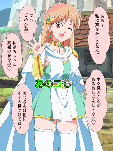 塩対応から2コマ落ち サンプル3ページ目