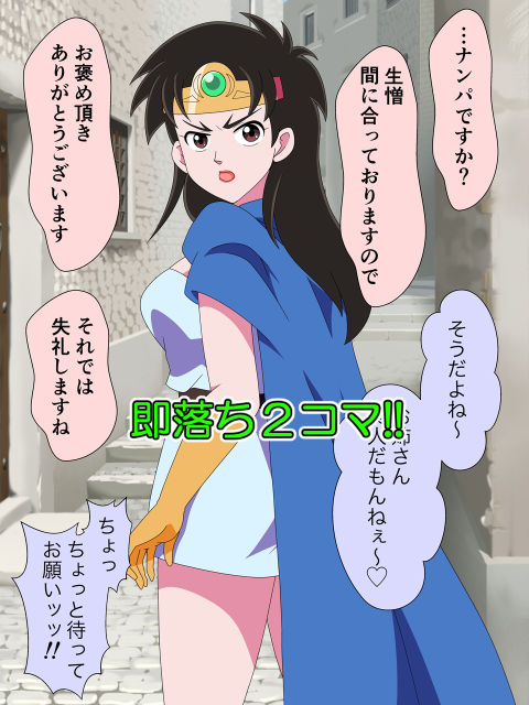 塩対応から2コマ落ち サンプル5ページ目