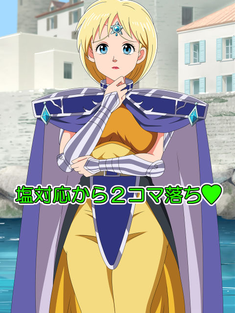 塩対応から2コマ落ち サンプル8ページ目