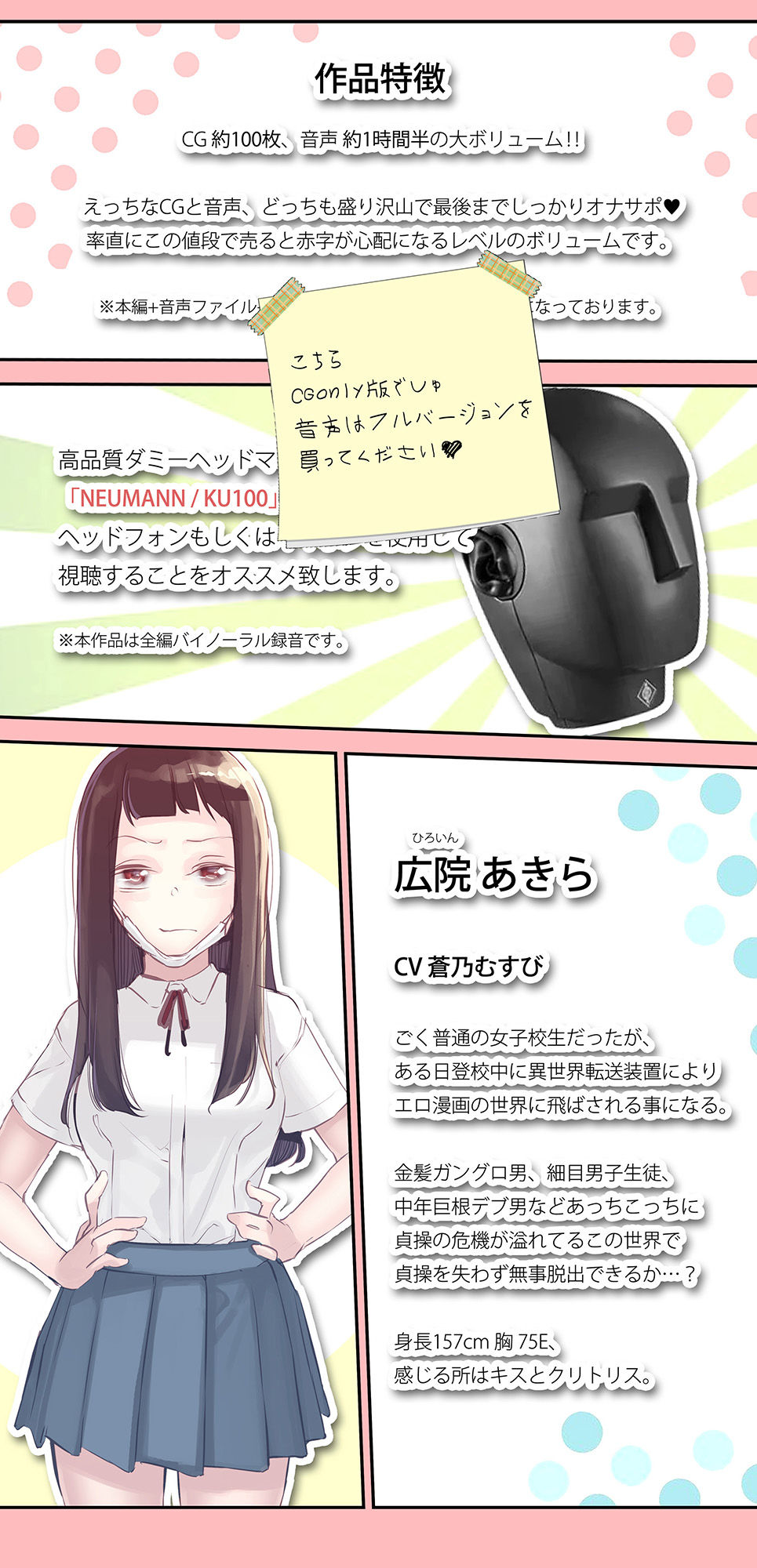 転生したらエロ漫画ヒロインだった件。CGonly版 サンプル2ページ目