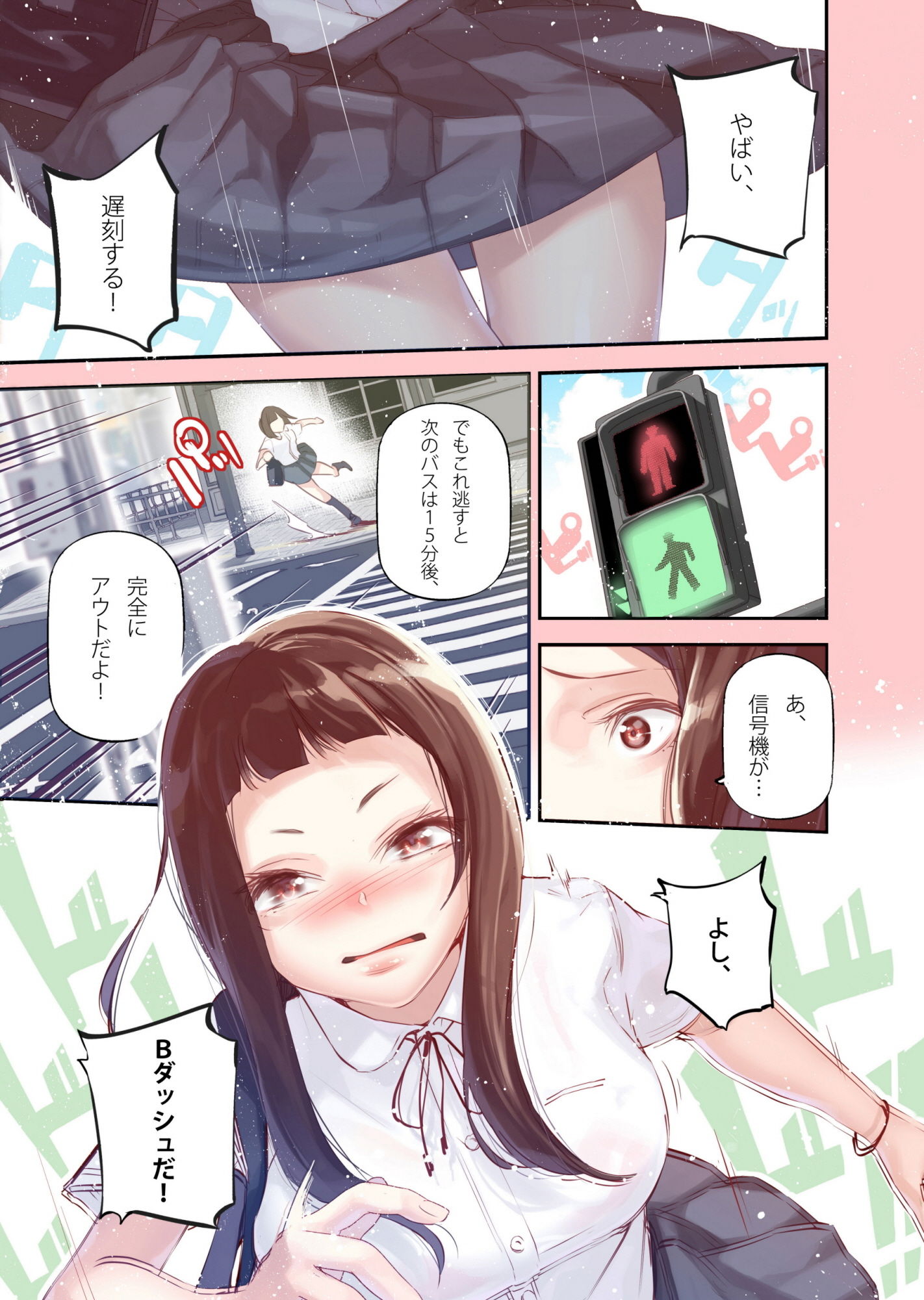 転生したらエロ漫画ヒロインだった件。CGonly版 サンプル3ページ目