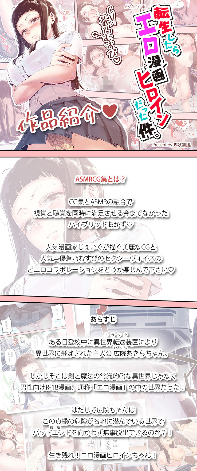 転生したらエロ漫画ヒロインだった件。 サンプル1ページ目