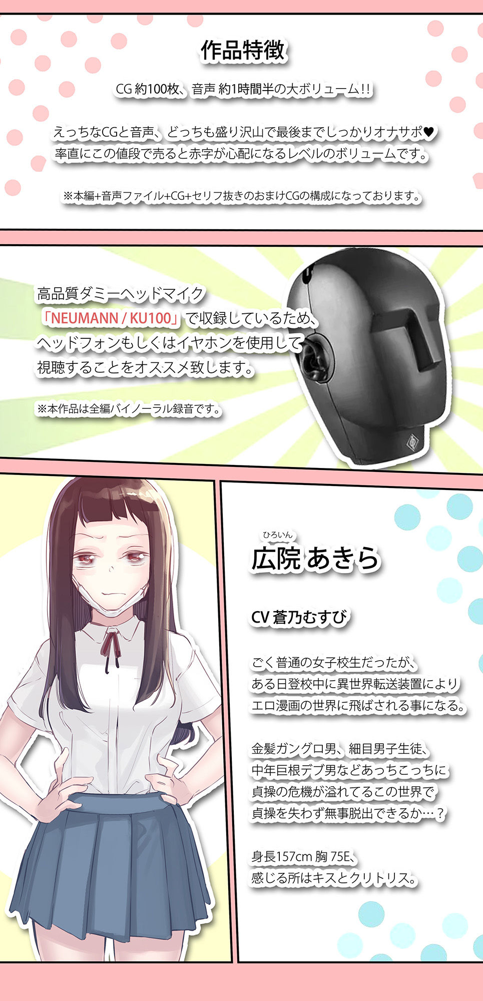 転生したらエロ漫画ヒロインだった件。 サンプル2ページ目