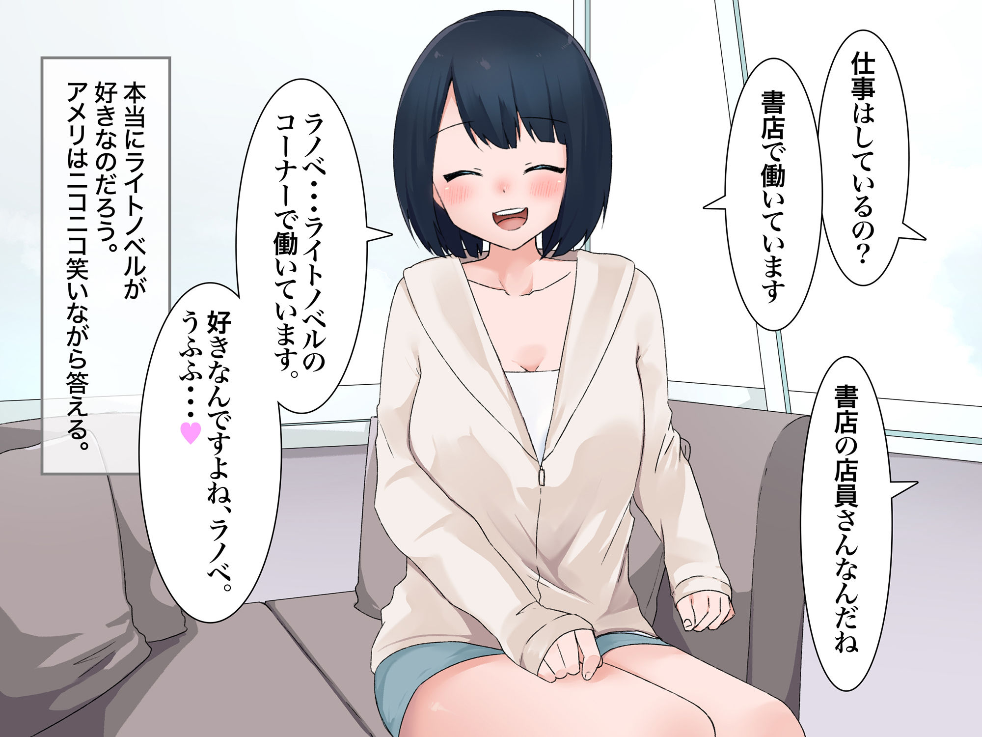 乳首で雌堕ちしちゃうど変態！本屋さんで働くアメリちゃん 脳イキハメ撮りAV撮影超敏感ドマゾご奉仕 サンプル4ページ目