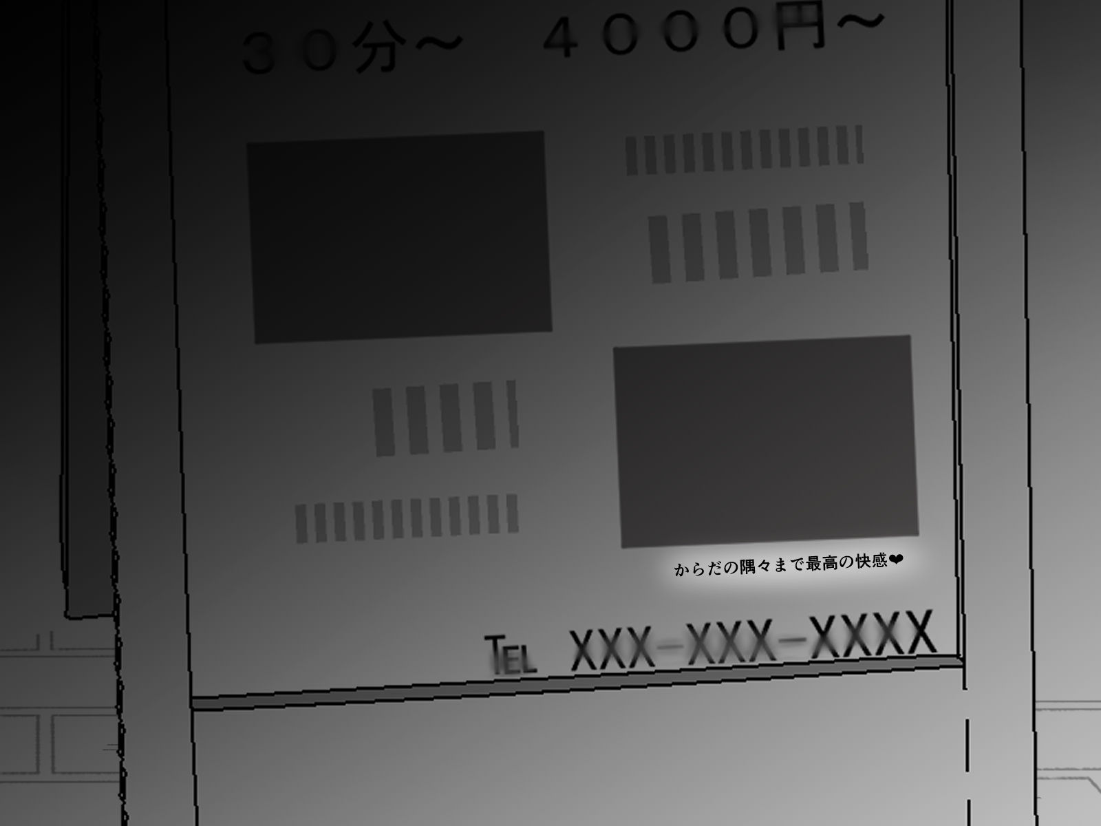 もしかしてこれってえっちなマッサージ！？ サンプル2ページ目
