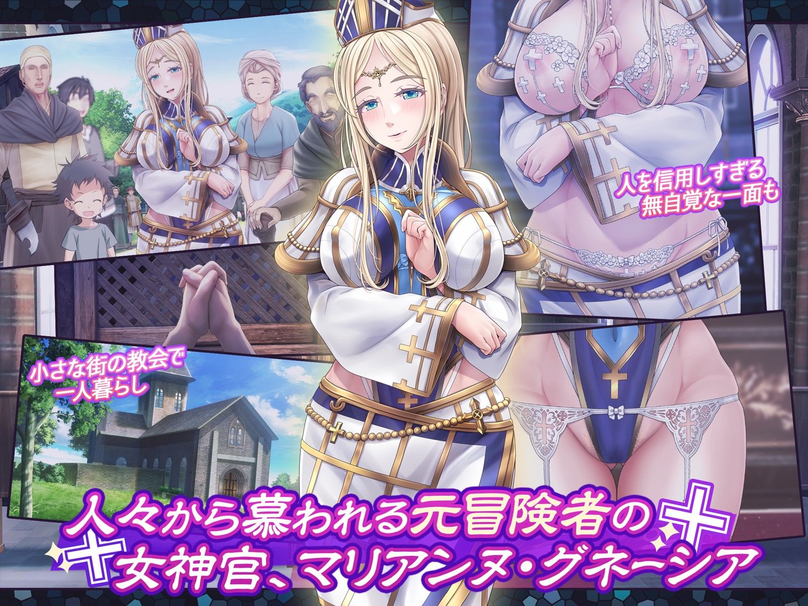 牝堕ち神官〜種付けゴブリンに穢された聖職者〜 サンプル1ページ目