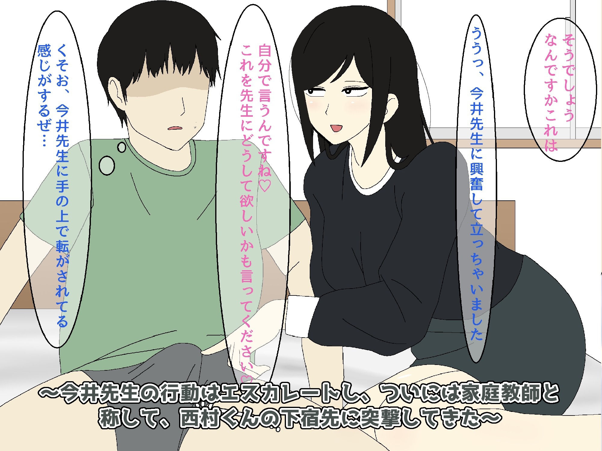 抜いてよ今井さん〜担任の女教師とセックスしたったwww 真面目な数学女教師が実はムッツリドスケベだった！？ 手や口で毎日抜かれすぎて金玉すっからかんになる話www〜 サンプル3ページ目