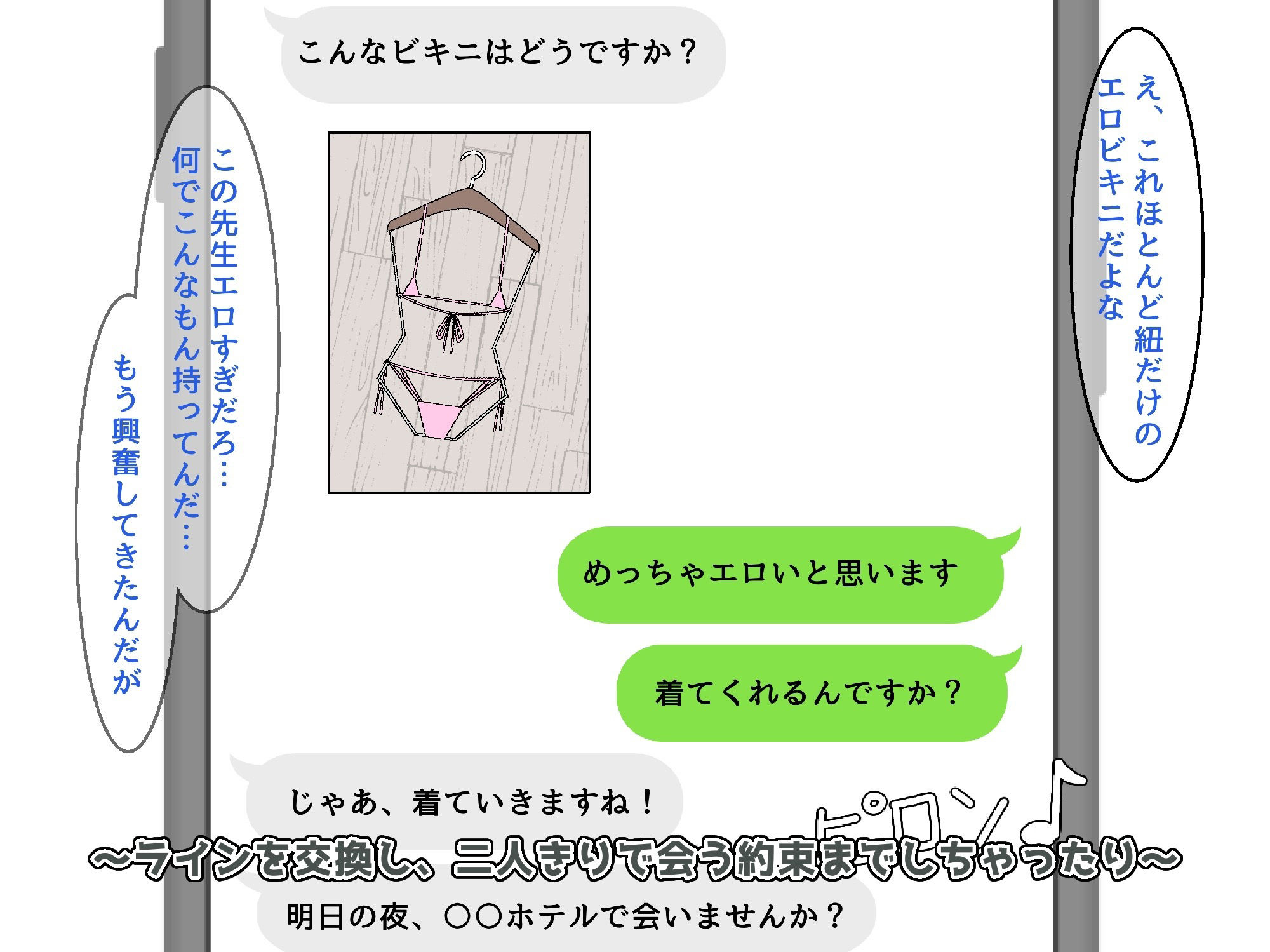 抜いてよ今井さん〜担任の女教師とセックスしたったwww 真面目な数学女教師が実はムッツリドスケベだった！？ 手や口で毎日抜かれすぎて金玉すっからかんになる話www〜 サンプル6ページ目
