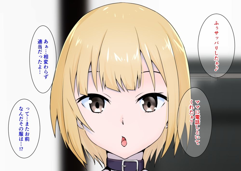 3年振りに会った甥っ子がビッチな男の娘コスプレイヤーになってました サンプル4ページ目