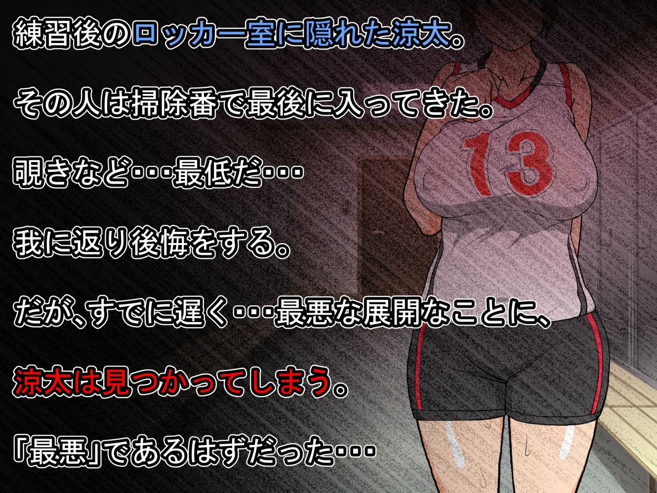 ママさんバレー部の巨乳美人な2児ママをいただきマンモス サンプル3ページ目
