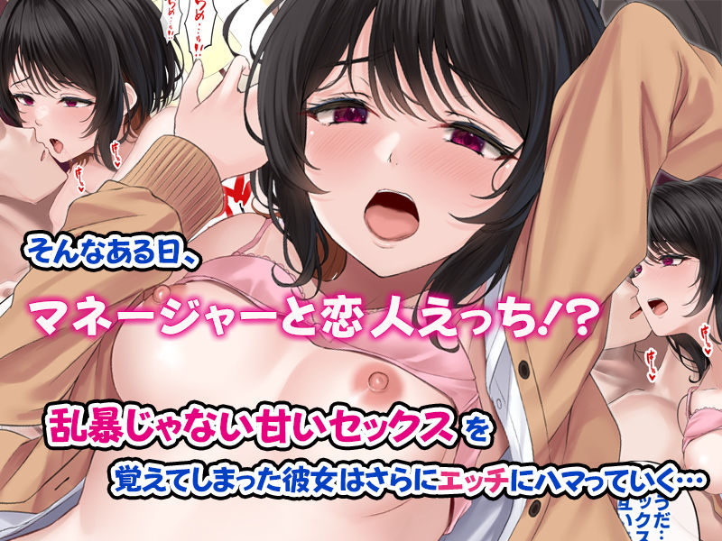 ＃ダウナー系アイドルは見られて感じてどこでもハメまくる。 サンプル4ページ目
