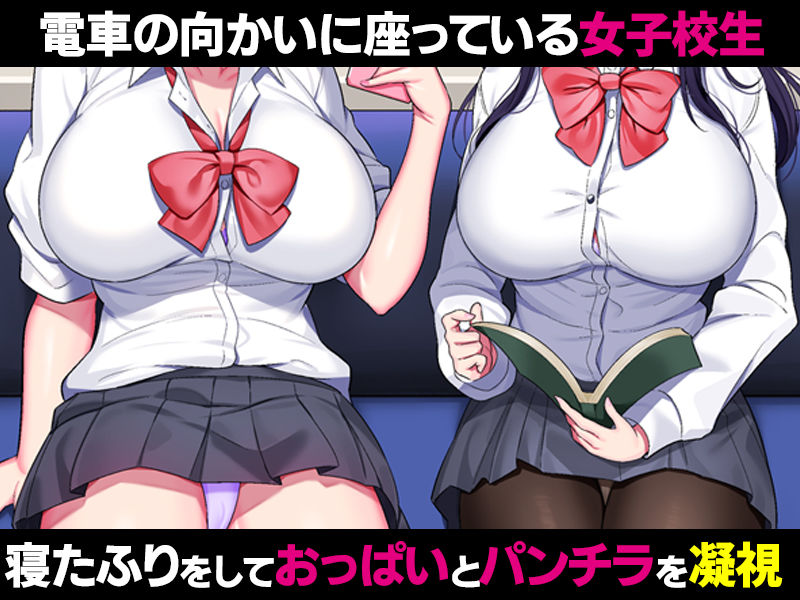 おにぃさん、わたし達といちゃいちゃしよ サンプル1ページ目