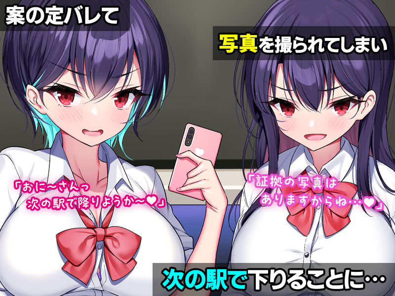 おにぃさん、わたし達といちゃいちゃしよ サンプル2ページ目