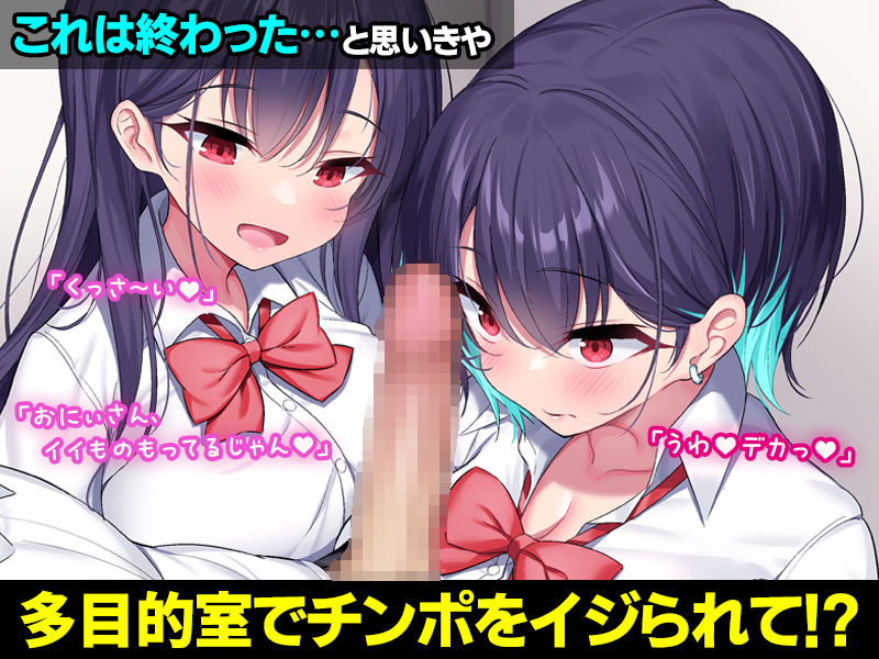 おにぃさん、わたし達といちゃいちゃしよ サンプル3ページ目