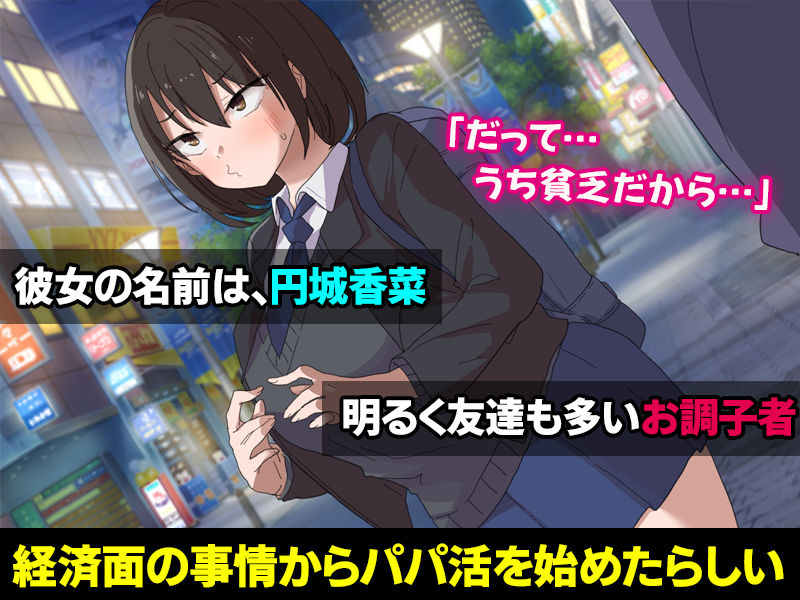 お調子者の教え子とパパ活契約をして生ハメセックスしまくる話。 サンプル2ページ目