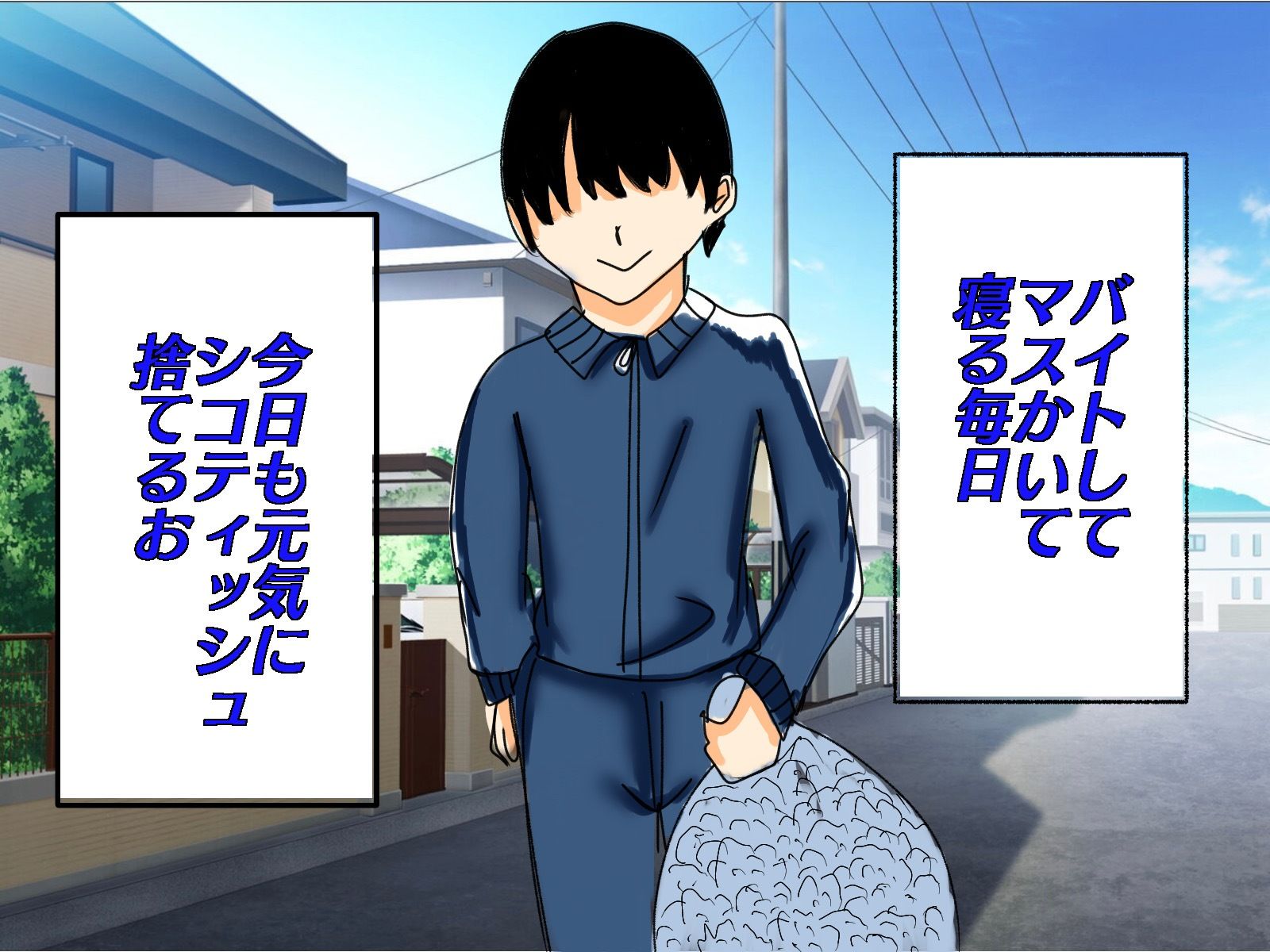 ゴミ捨て場で拾った美少女オナホロボットがバグってて無表情だけど可愛い サンプル3ページ目