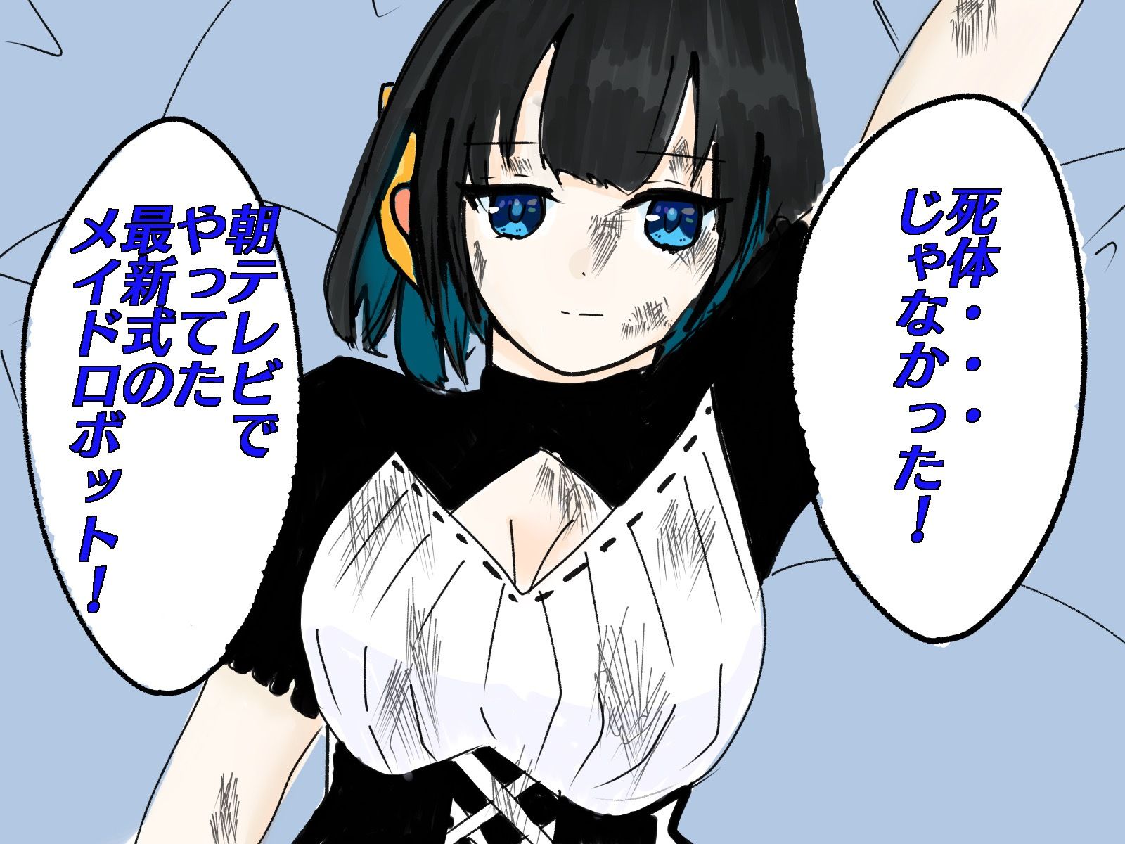 ゴミ捨て場で拾った美少女オナホロボットがバグってて無表情だけど可愛い サンプル5ページ目