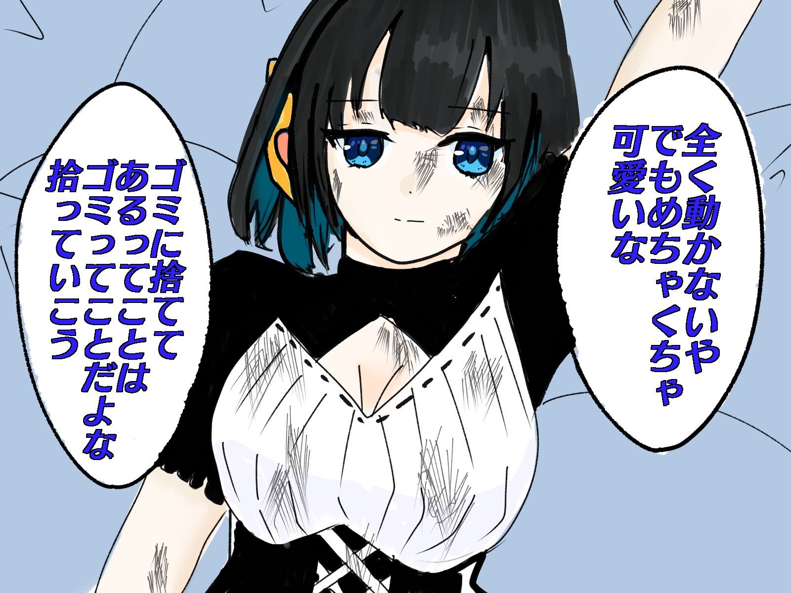 ゴミ捨て場で拾った美少女オナホロボットがバグってて無表情だけど可愛い サンプル6ページ目