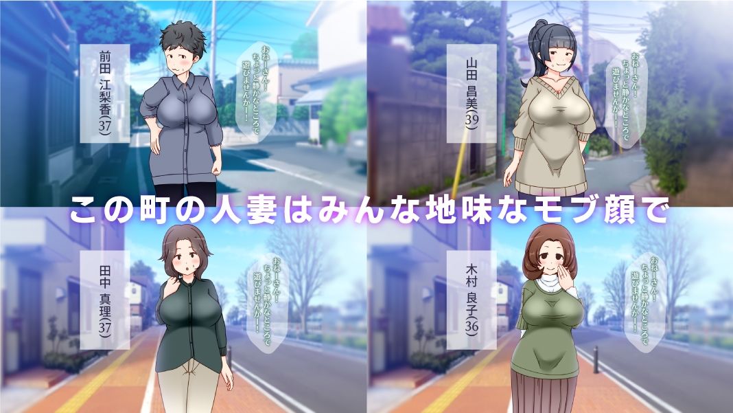 モブ顔人妻だけ狙ってナンパしまくったら簡単にヤレた件 サンプル2ページ目