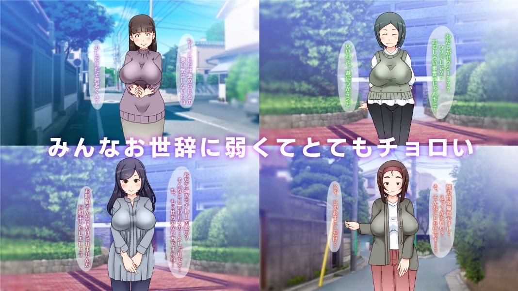 モブ顔人妻だけ狙ってナンパしまくったら簡単にヤレた件 サンプル3ページ目