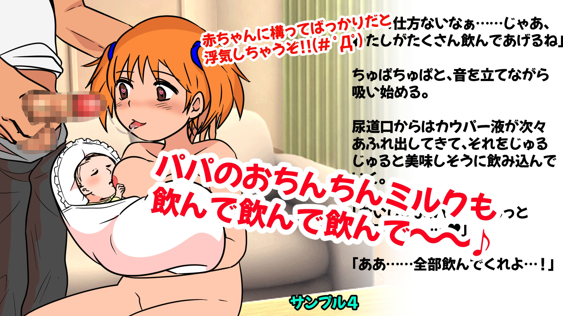 娘のオマ○コは父のモノ〜楓、はじめての妊婦体験。〜 サンプル4ページ目