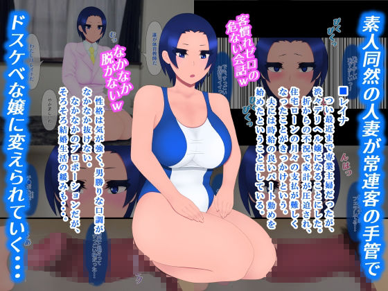 未教育のデリヘル嬢が今なら半額になってます サンプル1ページ目