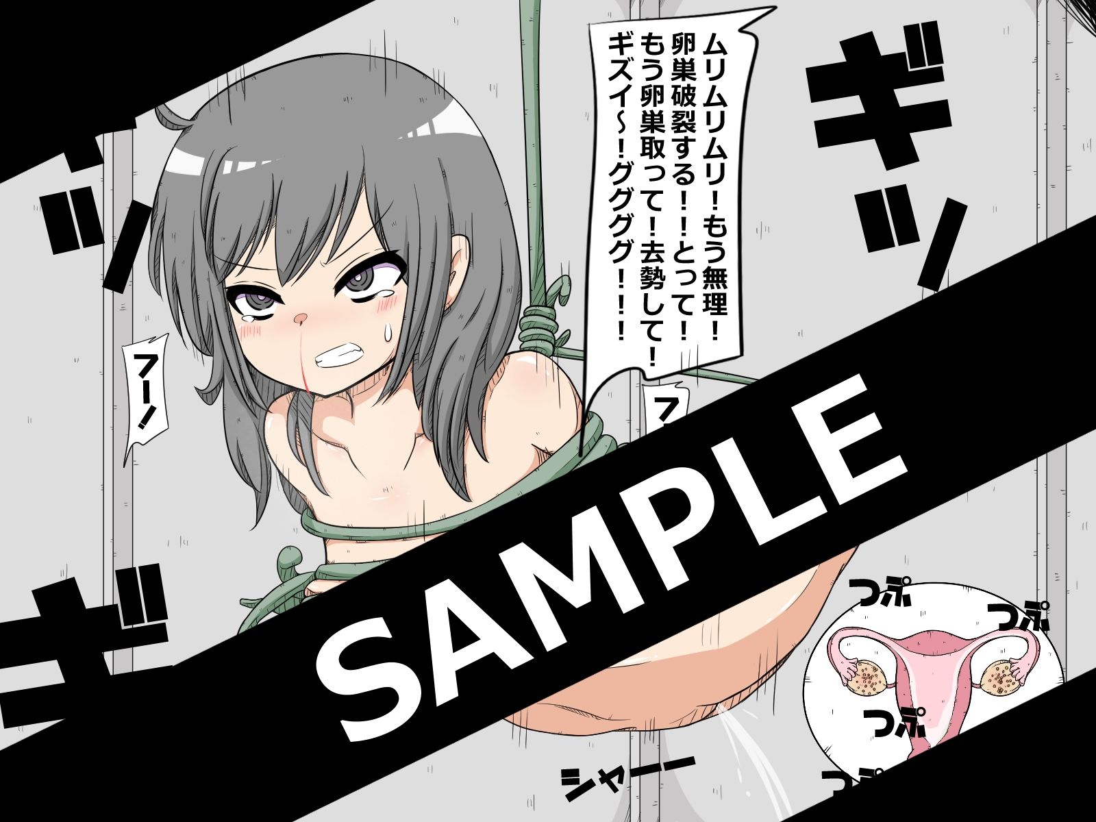 きゃとられ！卵巣いじられCG集〜寄生実験スペシャル〜 サンプル1ページ目