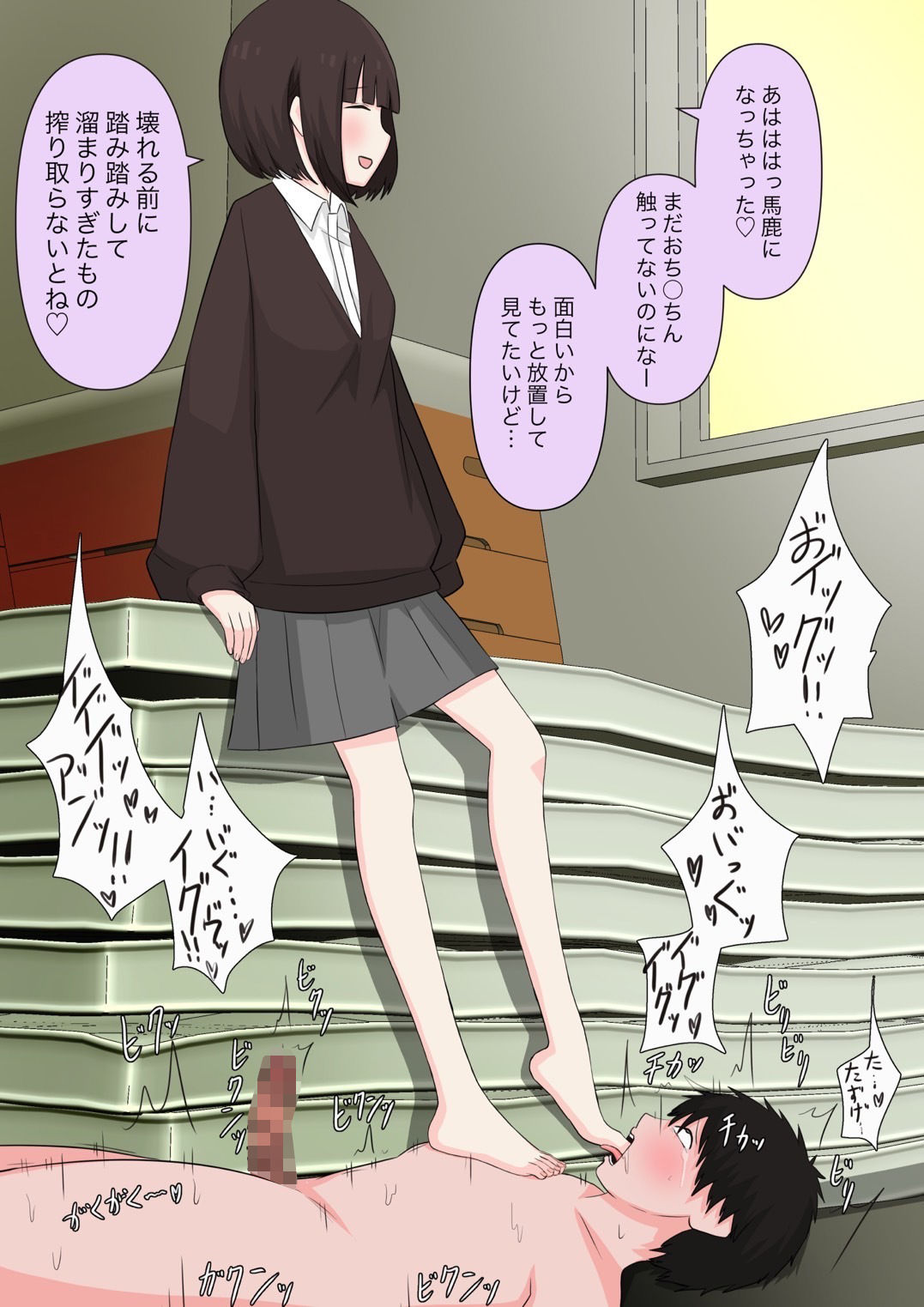 クラスで一番優しい女子に告白したら奴●になった話 サンプル5ページ目