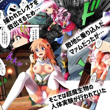 超魔交配 サンプル1ページ目