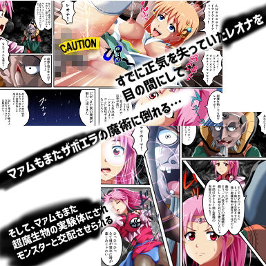 超魔交配 サンプル2ページ目