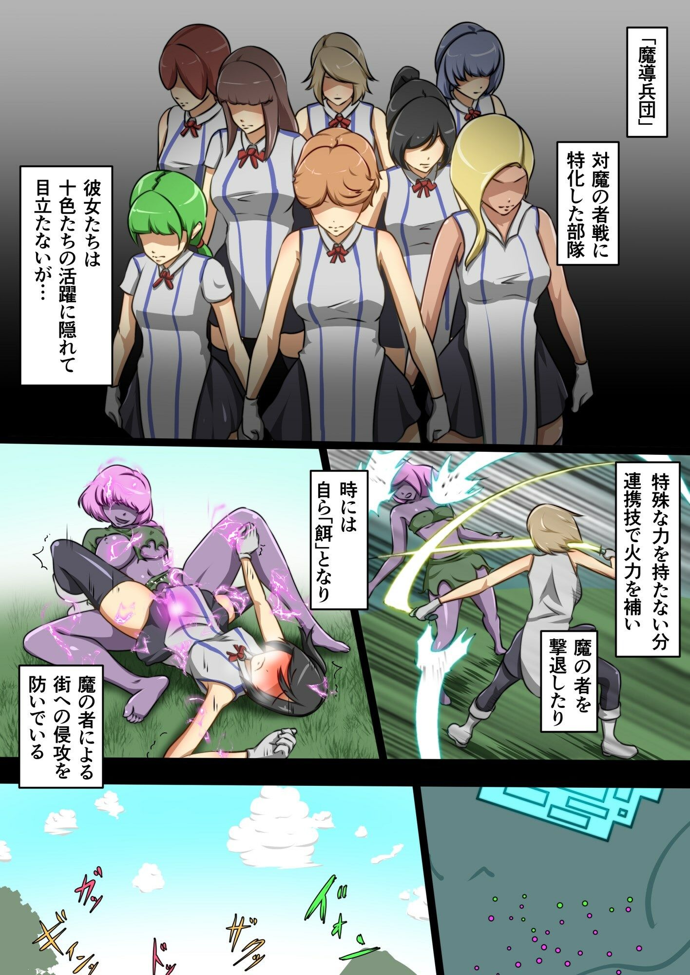 ウチの子がえっちな敵と戦って敗北する話 〜嵐子編1〜 サンプル2ページ目