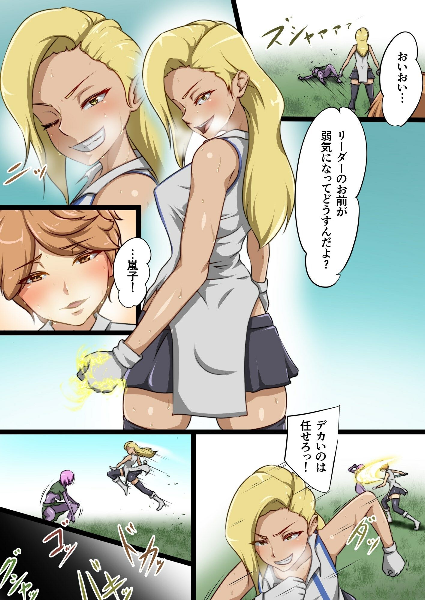 ウチの子がえっちな敵と戦って敗北する話 〜嵐子編1〜 サンプル5ページ目