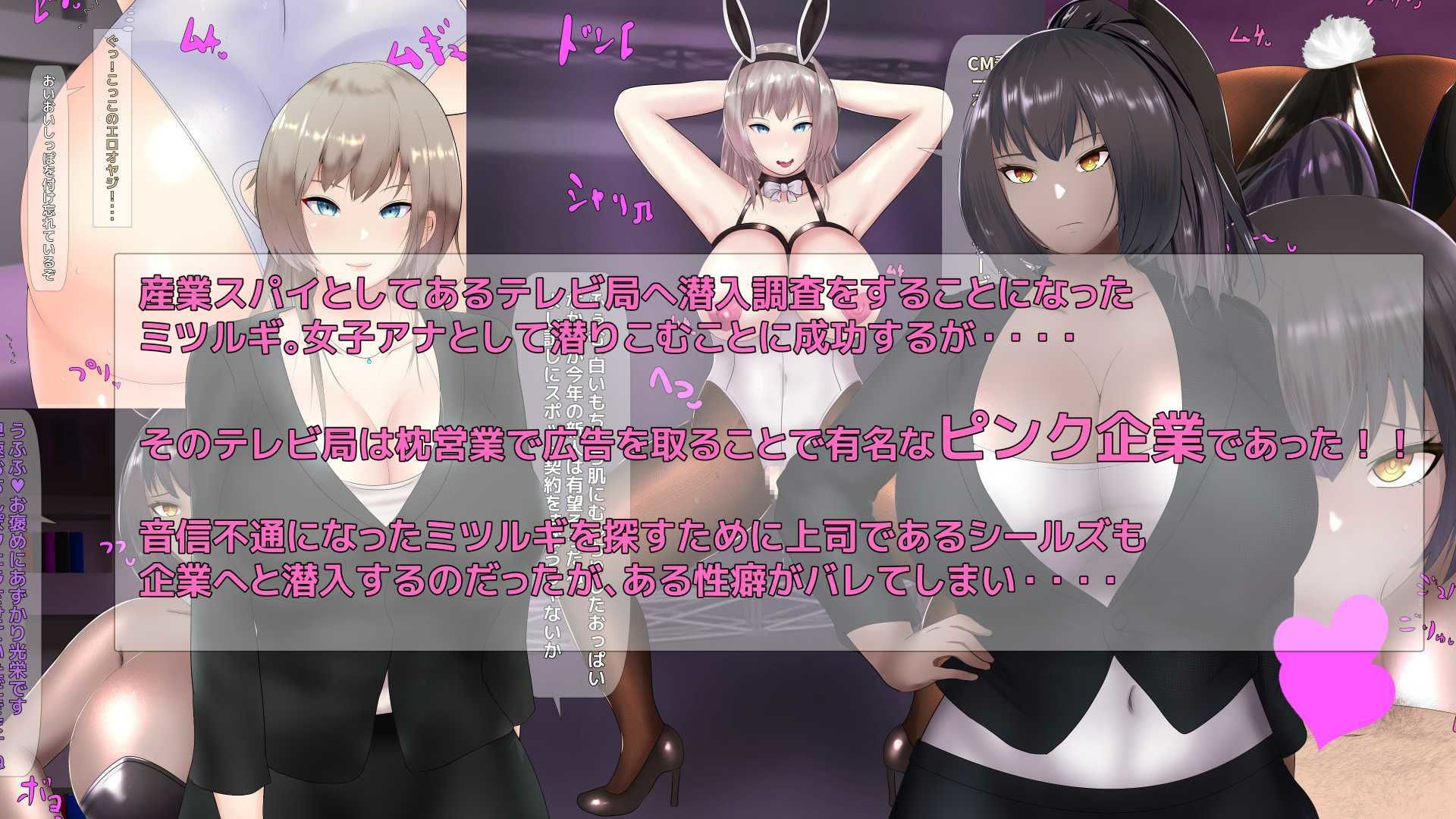女子アナに枕営業させて肉便器にしちゃいました サンプル1ページ目