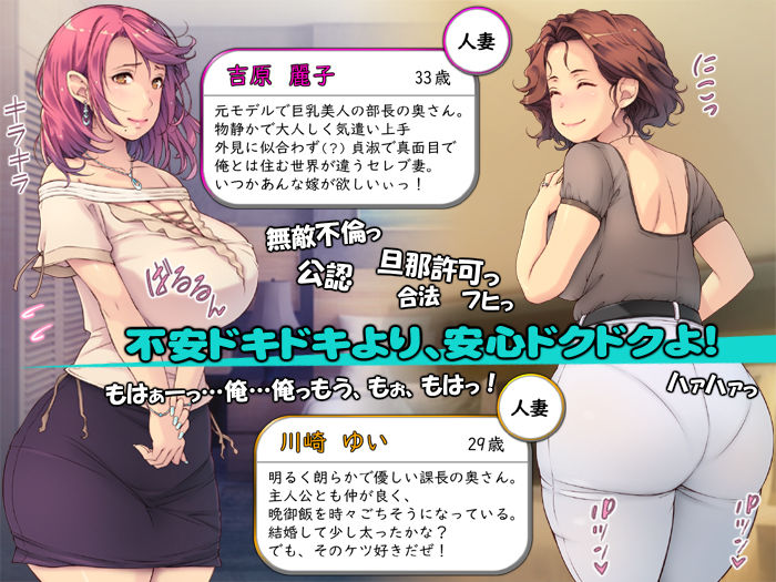 どくどくっ！上司命令で美人奥様へ中出し孕ませぇ 〜人妻と合法不倫ッ〜 サンプル2ページ目