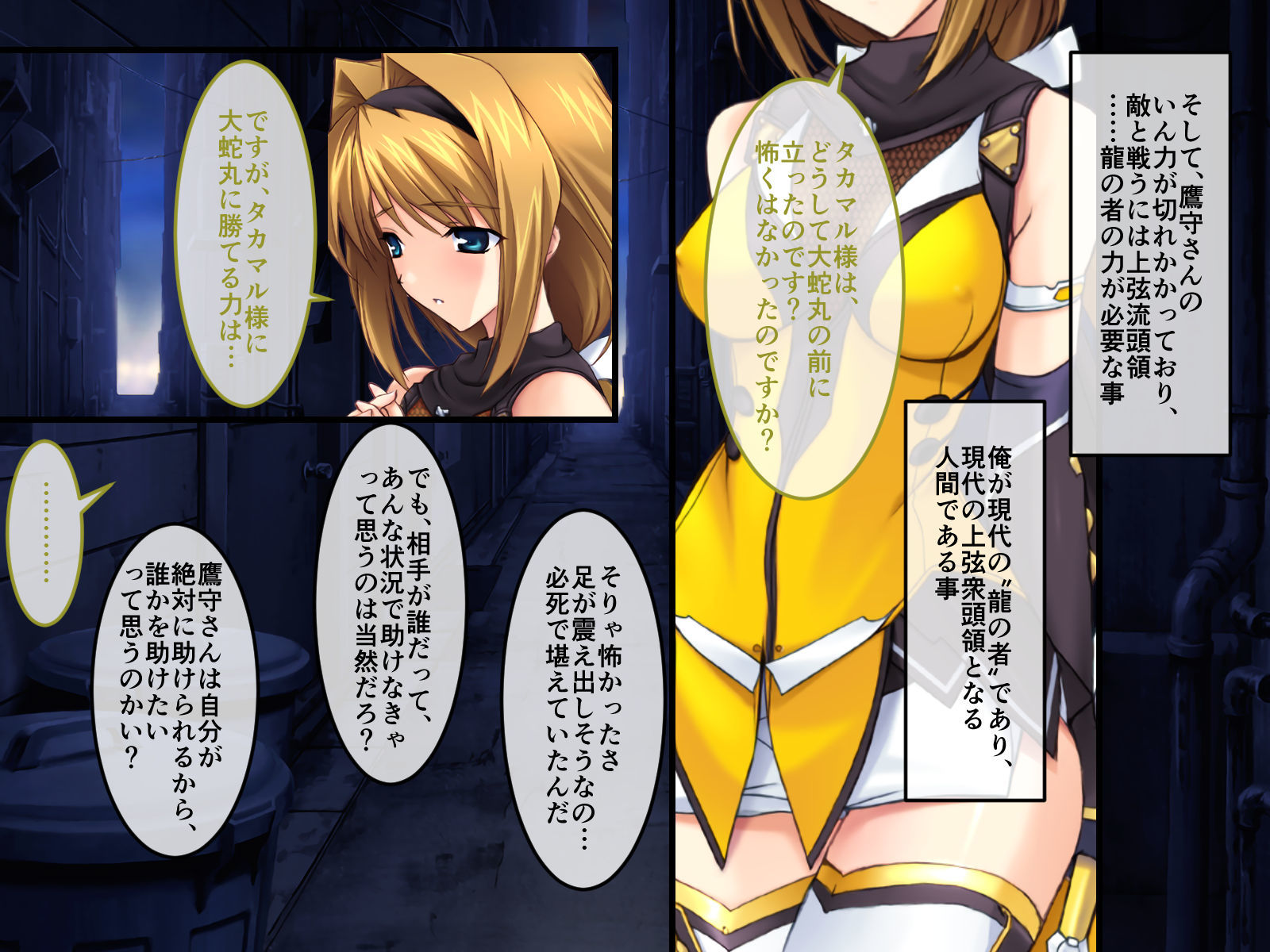 超昂閃忍ハルカ CGノベル版 一乃巻 〜‘淫力’で敵を撃退せよ！！ 美しき閃忍は交わりで強くなる〜 サンプル2ページ目