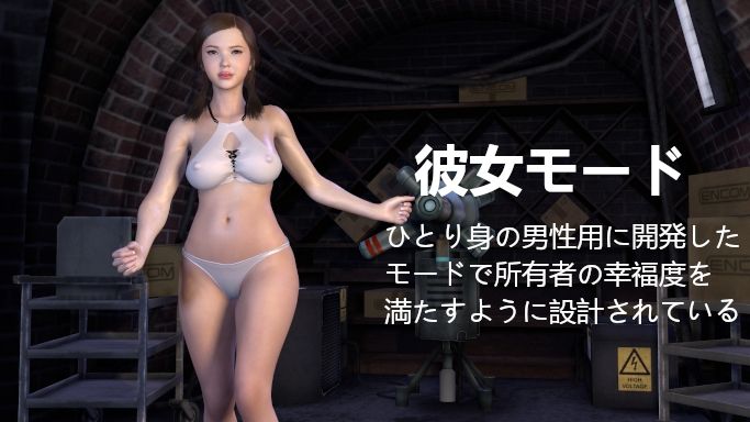 金玉汁がカラッポになるまで暴走が止まらない事故だらけのセクサロイド研究所 サンプル2ページ目
