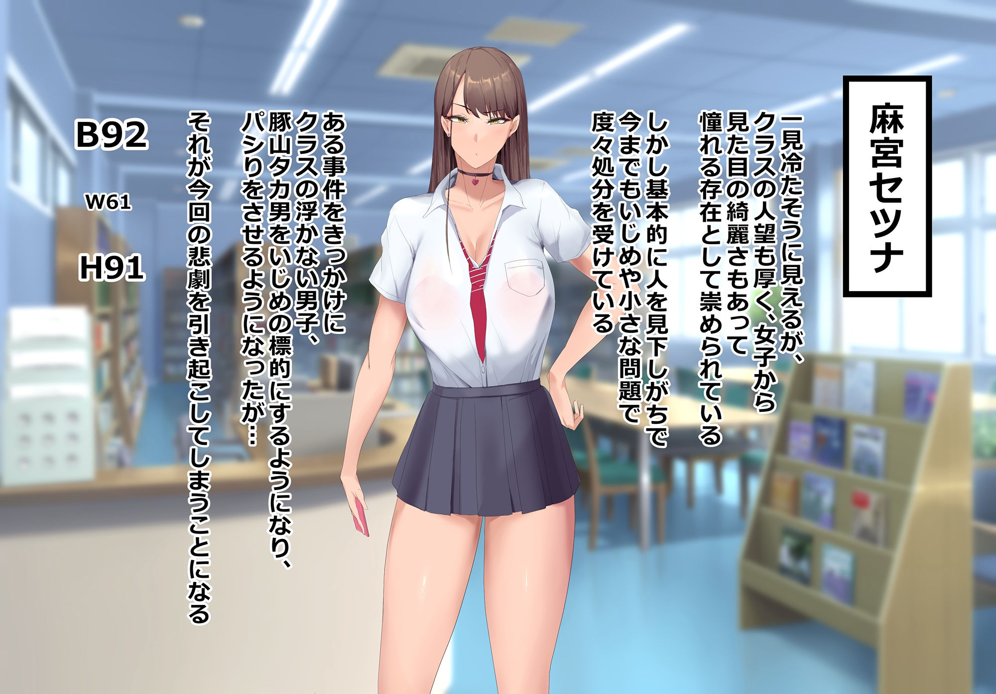 うちの学校に性教育法が適用されて僕の子供を誰かに産ませられることになったので僕をイジメてたギャルに産んでもらうことにした - 学校で一番モテる美人ギャル セツナさん - サンプル2ページ目