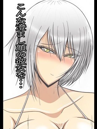 絶対、この娘とセックスしたいっ ただそれだけの欲望が、脳内に満ちあふれてしまったお話。 サンプル1ページ目