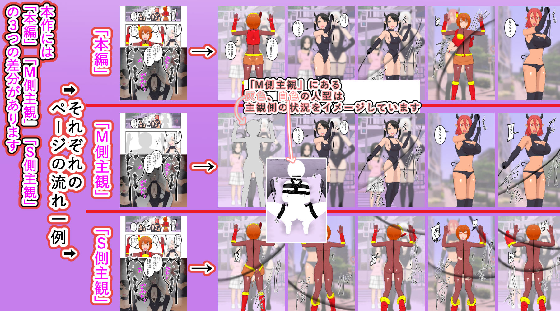 ヒーロー捕縛連行お仕置き サンプル10ページ目