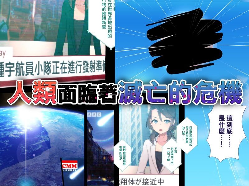 魔王飛行機杯 -後編-/まおなほ-後編-中文版 サンプル5ページ目